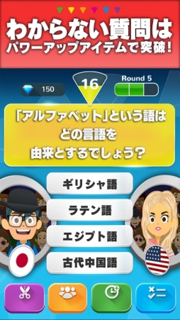 Trivial Pursuit 〜みんなでクイズゲーム〜
