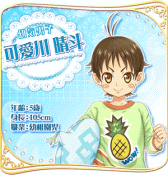 画像ギャラリー No.013のサムネイル画像 / 添い寝男子との物語を描いた恋愛SLG「枕男子〜甘い夢のつづき〜」が配信