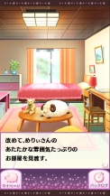 画像ギャラリー No.002のサムネイル画像 / 「枕男子〜甘い夢のつづき〜」めりぃさんと添い寝ができちゃうVRコンテンツが2016年9月末に実装。先行体験レポートをお届け