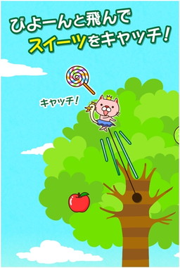 画像ギャラリー No.002のサムネイル画像 / 「ねこをひっぱるやつ 〜スイーツ大作戦〜」が配信開始。LINEスタンプも発売