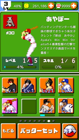 画像ギャラリー No.003のサムネイル画像 / 「燃えろ!!プロ野球 ホームラン競争SP」,「ハゲナマ」とのコラボ大会を開催中