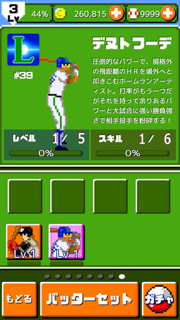 画像ギャラリー No.005のサムネイル画像 / 「燃えろ!!プロ野球 ホームラン競争SP」,「ハゲナマ」とのコラボ大会を開催中