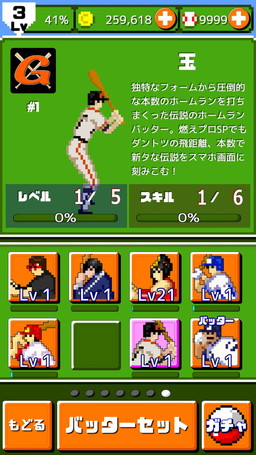 画像ギャラリー No.006のサムネイル画像 / 「燃えろ!!プロ野球 ホームラン競争SP」,「ハゲナマ」とのコラボ大会を開催中