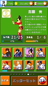 画像ギャラリー No.001のサムネイル画像 / 「燃えろ!!プロ野球 ホームラン競争SP」第1回「志田 光杯」を11月9日にj開催
