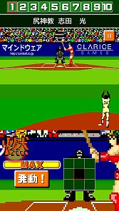 画像ギャラリー No.002のサムネイル画像 / 「燃えろ!!プロ野球 ホームラン競争SP」第1回「志田 光杯」を11月9日にj開催