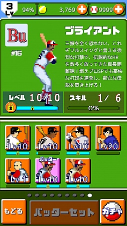 画像ギャラリー No.004のサムネイル画像 / 「燃えろ!!プロ野球 ホームラン競争SP」にラルフ・ブライアント選手が登場