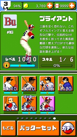 画像ギャラリー No.005のサムネイル画像 / 「燃えろ!!プロ野球 ホームラン競争SP」にラルフ・ブライアント選手が登場