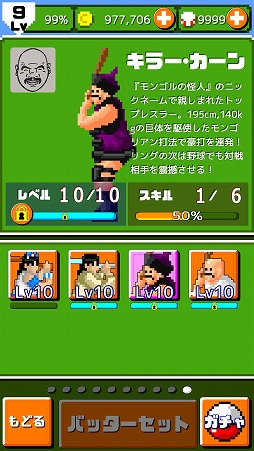 画像ギャラリー No.002のサムネイル画像 / 「燃えろ!!プロ野球 ホームラン競争 SP」，第1回「キラー・カーン杯」が開催