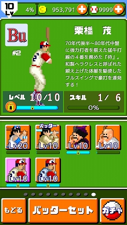 画像ギャラリー No.002のサムネイル画像 / 「燃えろ!!プロ野球 ホームラン競争SP」,第1回「栗橋 茂杯」が開催中
