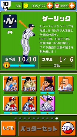 画像ギャラリー No.001のサムネイル画像 / 「燃えろ!!プロ野球 ホームラン競争SP」に“打撃王”ルー・ゲーリックが登場