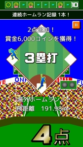 画像ギャラリー No.002のサムネイル画像 / 「燃えろ!!プロ野球 ホームラン競争SP」,野球盤イベントが本日開幕