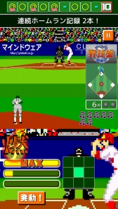 画像ギャラリー No.004のサムネイル画像 / 「燃えろ!!プロ野球 ホームラン競争SP」,野球盤イベントが本日開幕