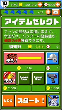 画像ギャラリー No.005のサムネイル画像 / 「燃えろ!!プロ野球ホームラン競争SP」打者「ザ・グレート・カブキ」を入手できるイベントが開催