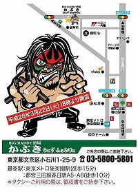 画像ギャラリー No.001のサムネイル画像 / 「燃えろ!!プロ野球 ホームラン競争SP」,イベント“ザ・グレート・カブキ杯”を開催