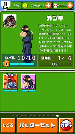 画像ギャラリー No.002のサムネイル画像 / 「燃えろ!!プロ野球 ホームラン競争SP」,イベント“ザ・グレート・カブキ杯”を開催