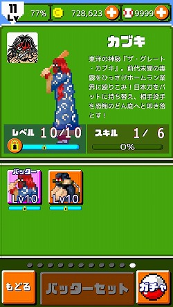 画像ギャラリー No.003のサムネイル画像 / 「燃えろ!!プロ野球 ホームラン競争SP」,イベント“ザ・グレート・カブキ杯”を開催