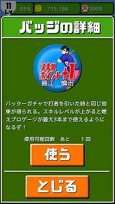 画像ギャラリー No.007のサムネイル画像 / 「燃えろ!!プロ野球 ホームラン競争SP」,イベント“ザ・グレート・カブキ杯”を開催