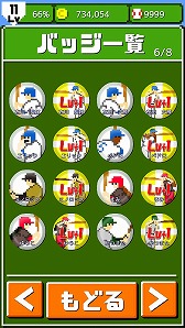 画像ギャラリー No.008のサムネイル画像 / 「燃えろ!!プロ野球 ホームラン競争SP」,イベント“ザ・グレート・カブキ杯”を開催