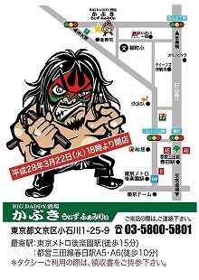 画像ギャラリー No.001のサムネイル画像 / 「燃えろ!!プロ野球 ホームラン競争SP」，ザ・グレート・カブキ杯の入賞枠を拡張