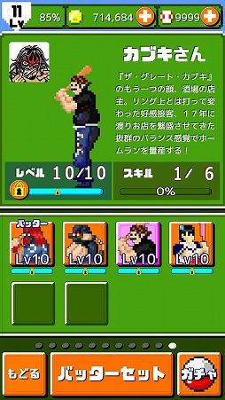 画像ギャラリー No.002のサムネイル画像 / 「燃えろ!!プロ野球 ホームラン競争SP」，ザ・グレート・カブキ杯の入賞枠を拡張