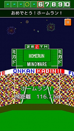 画像ギャラリー No.002のサムネイル画像 / “さあ！ホームランしよう！”スマホ向け野球ゲーム「燃えろ!!プロ野球ホームラン競争SP」を紹介する「（ほぼ）日刊スマホゲーム通信」第1088回