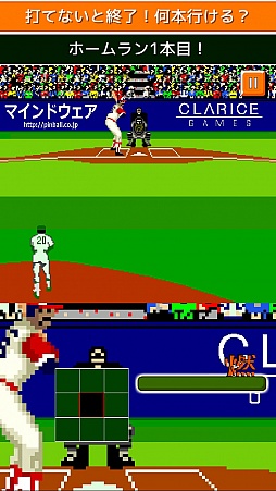 画像ギャラリー No.007のサムネイル画像 / “さあ！ホームランしよう！”スマホ向け野球ゲーム「燃えろ!!プロ野球ホームラン競争SP」を紹介する「（ほぼ）日刊スマホゲーム通信」第1088回