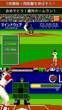 画像ギャラリー No.008のサムネイル画像 / “さあ！ホームランしよう！”スマホ向け野球ゲーム「燃えろ!!プロ野球ホームラン競争SP」を紹介する「（ほぼ）日刊スマホゲーム通信」第1088回