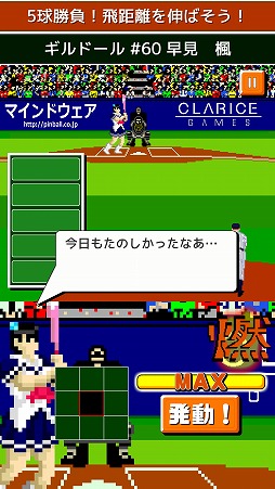 画像ギャラリー No.005のサムネイル画像 / 「燃えろ!!プロ野球 ホームラン競争SP」,“第2回 福島ホープス杯”が本日開幕