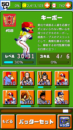 画像ギャラリー No.001のサムネイル画像 / 「燃えろ!!プロ野球ホームラン競争SP」で“第1回 有藤道世杯”が開始