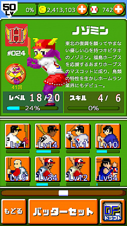 画像ギャラリー No.002のサムネイル画像 / 「燃えろ!!プロ野球ホームラン競争SP」で“第1回 有藤道世杯”が開始