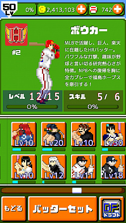 画像ギャラリー No.003のサムネイル画像 / 「燃えろ!!プロ野球ホームラン競争SP」で“第1回 有藤道世杯”が開始