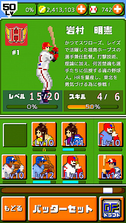 画像ギャラリー No.004のサムネイル画像 / 「燃えろ!!プロ野球ホームラン競争SP」で“第1回 有藤道世杯”が開始