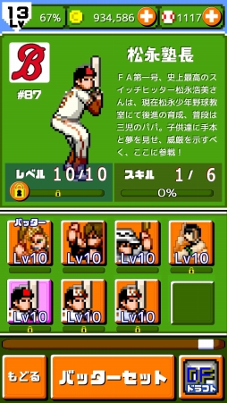 画像ギャラリー No.002のサムネイル画像 / 「燃えろ!!プロ野球 ホームラン競争 SP」,5月6日20:00の公式生配信に松永浩美氏が登場