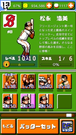 画像ギャラリー No.003のサムネイル画像 / 「燃えろ!!プロ野球 ホームラン競争 SP」,5月6日20:00の公式生配信に松永浩美氏が登場
