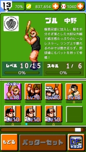画像ギャラリー No.002のサムネイル画像 / 「燃えろ!!プロ野球ホームラン競争SP」,「第1回 大島康徳杯」を5月15日に開催