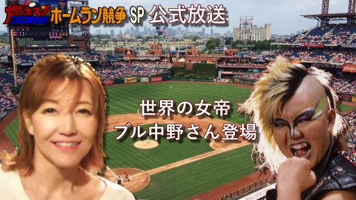 画像ギャラリー No.004のサムネイル画像 / 「燃えろ!!プロ野球ホームラン競争SP」,「第1回 大島康徳杯」を5月15日に開催
