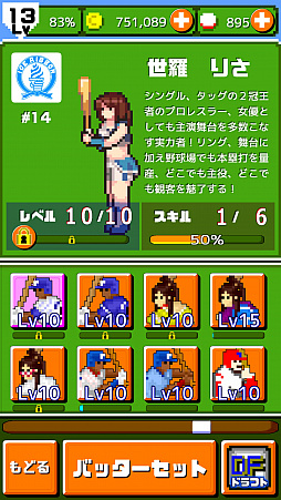 画像ギャラリー No.001のサムネイル画像 / 「燃えろ!!プロ野球 ホームラン競争SP」に佐々木信也さんが登場