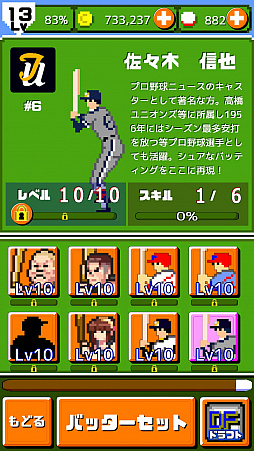 画像ギャラリー No.002のサムネイル画像 / 「燃えろ!!プロ野球 ホームラン競争SP」に佐々木信也さんが登場