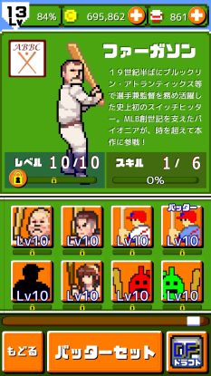 画像ギャラリー No.001のサムネイル画像 / 「燃えろ!!プロ野球 ホームラン競争SP」，史上初のスイッチヒッター「ボブ・ファーガソン」が登場