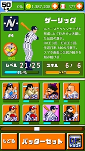 画像ギャラリー No.001のサムネイル画像 / 「燃えろ!!プロ野球 ホームラン競争SP」,“第1回開幕杯”が開催