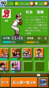 画像ギャラリー No.002のサムネイル画像 / 「燃えろ!!プロ野球 ホームラン競争SP」,“第1回開幕杯”が開催