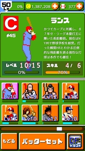 画像ギャラリー No.003のサムネイル画像 / 「燃えろ!!プロ野球 ホームラン競争SP」,“第1回開幕杯”が開催