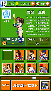 画像ギャラリー No.001のサムネイル画像 / 「燃えろ!!プロ野球 ホームラン競争SP」，女子プロレス団体とのコラボ「第3回 アイスリボン杯」が開催中