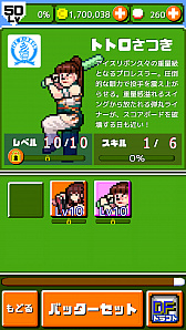 画像ギャラリー No.003のサムネイル画像 / 「燃えろ!!プロ野球 ホームラン競争SP」，女子プロレス団体とのコラボ「第3回 アイスリボン杯」が開催中