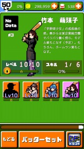 画像ギャラリー No.001のサムネイル画像 / 「燃えろ!!プロ野球 ホームラン競争SP」,“第1回 竹本萌瑛子杯”が本日開幕