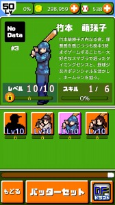 画像ギャラリー No.002のサムネイル画像 / 「燃えろ!!プロ野球 ホームラン競争SP」,“第1回 竹本萌瑛子杯”が本日開幕