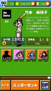 画像ギャラリー No.003のサムネイル画像 / 「燃えろ!!プロ野球 ホームラン競争SP」,“第1回 竹本萌瑛子杯”が本日開幕