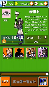 画像ギャラリー No.001のサムネイル画像 / 「燃えろ!!プロ野球 ホームラン競争SP」で老舗のメイドカフェ“秋葉原メイリッシュ”とのコラボが開催