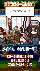 画像ギャラリー No.002のサムネイル画像 / 「燃えろ!!プロ野球 ホームラン競争SP」で老舗のメイドカフェ“秋葉原メイリッシュ”とのコラボが開催