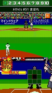 画像ギャラリー No.003のサムネイル画像 / 「燃えろ!!プロ野球 ホームラン競争SP」で老舗のメイドカフェ“秋葉原メイリッシュ”とのコラボが開催